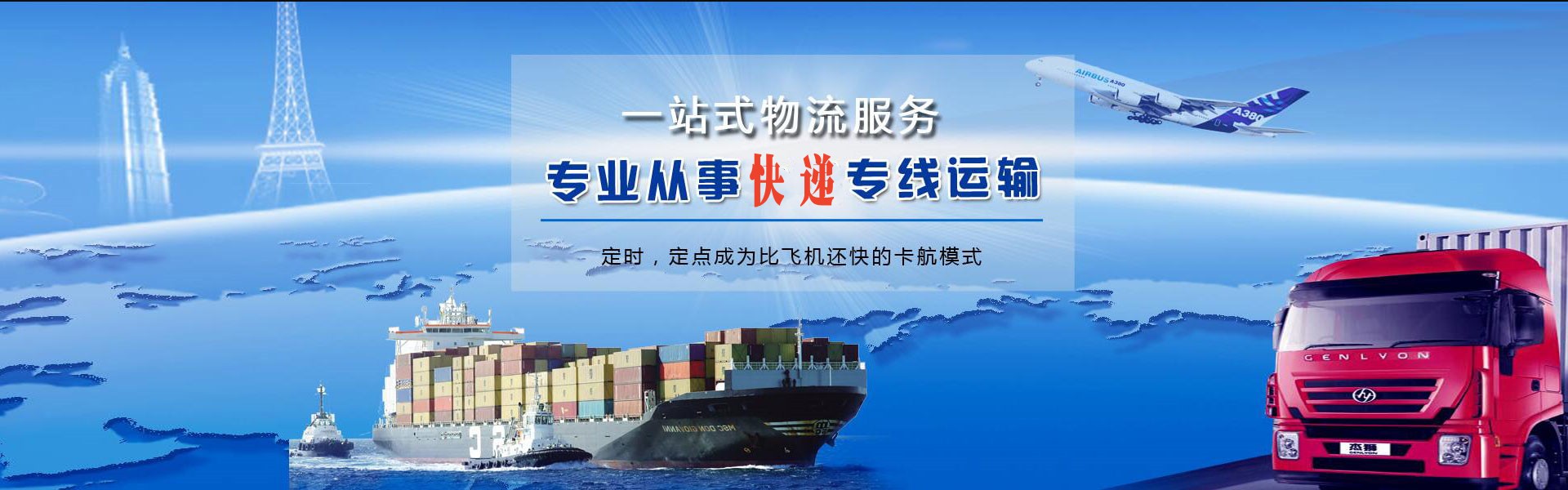 合川到加拿大物流公司-合川至加拿大物流专线-合川空运到加拿大-优时通物流有限公司